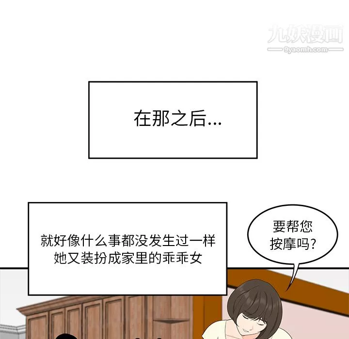 性愛百分百第19話