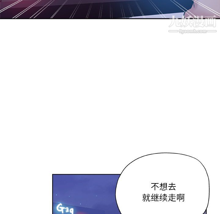 危险纯友谊第29话