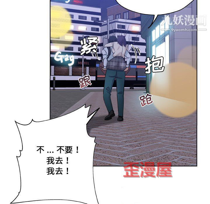危险纯友谊第29话