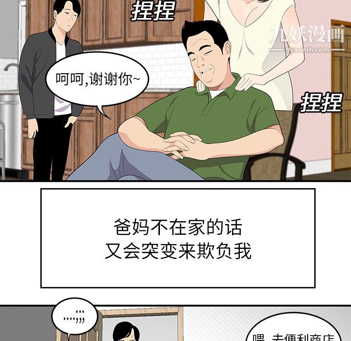性爱百分百第19话