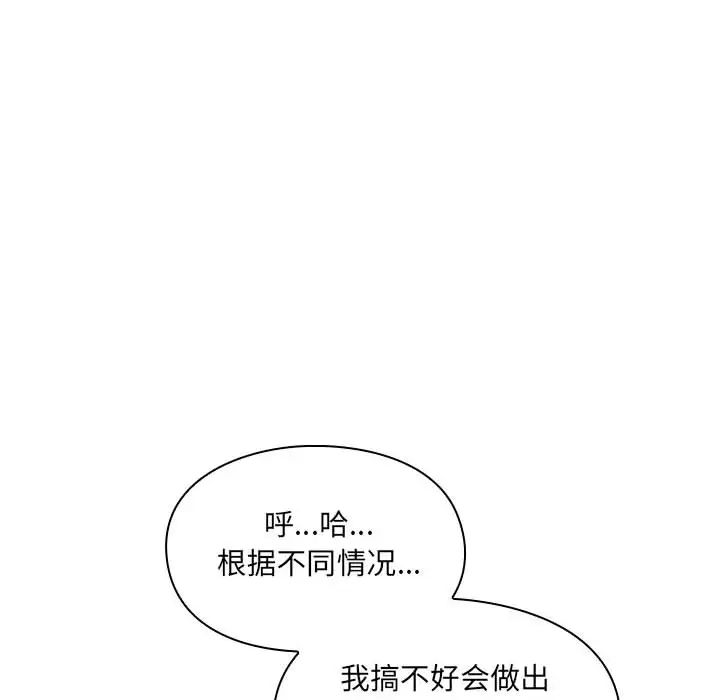 罪与罚第9话