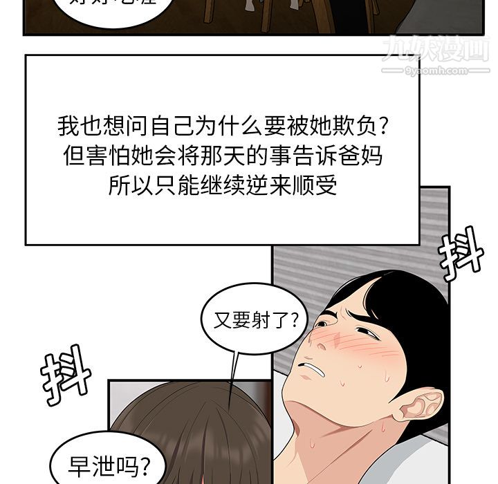性爱百分百第19话