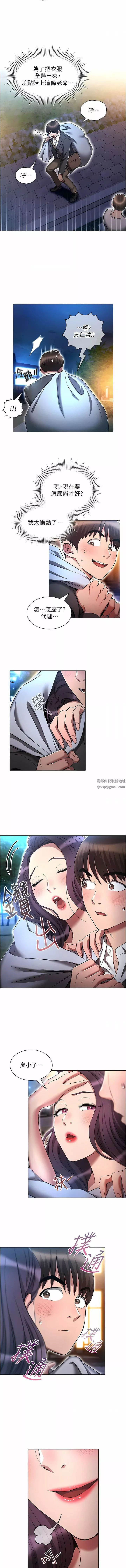 魯蛇的多重宇宙第36話-桃花滿地開的原因…?