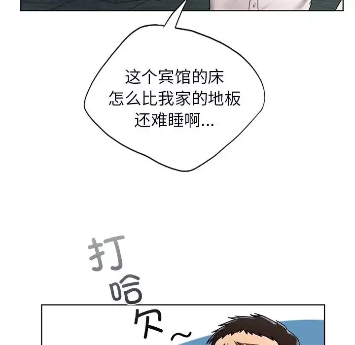 首尔行第22話