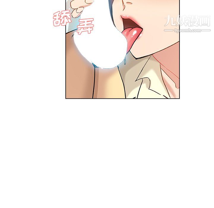 危險純友誼第29話