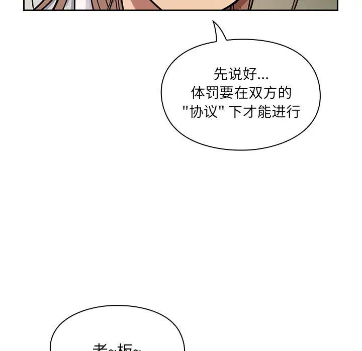 罪与罚第9话