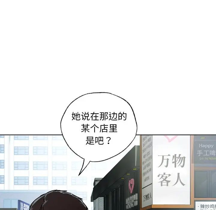 首尔行第22话
