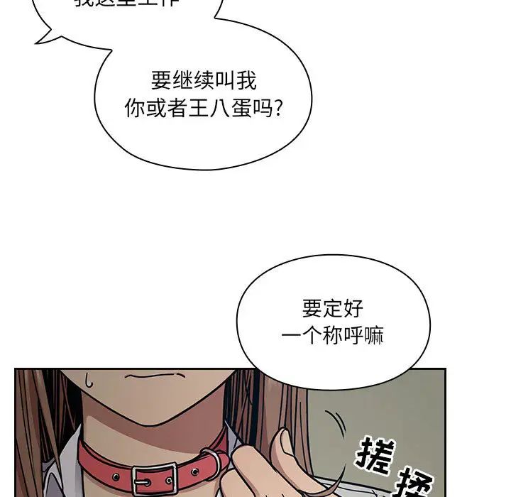 罪與罰第9話