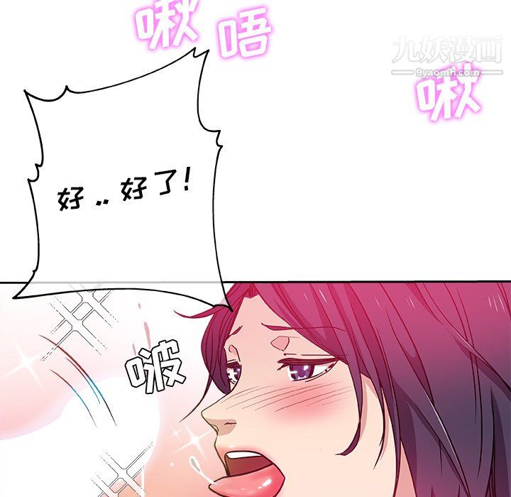 危险纯友谊第29话