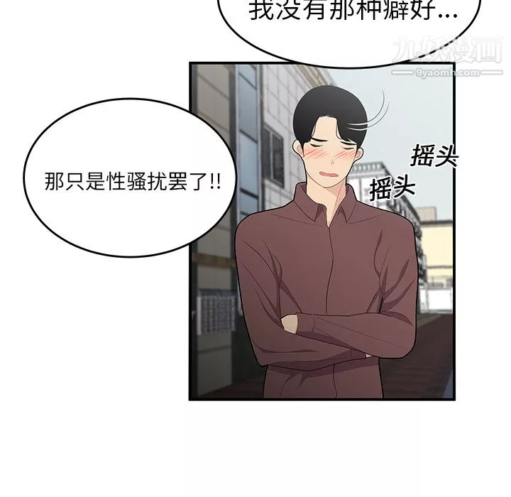 性愛百分百第19話