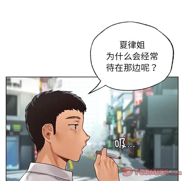 首尔行第22話