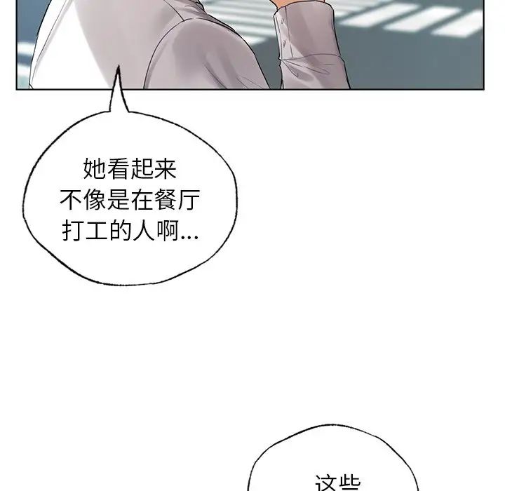 首尔行第22话
