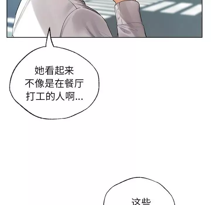 首尔行第22話