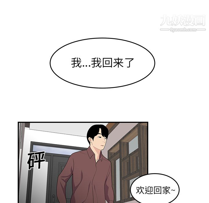性爱百分百第19话