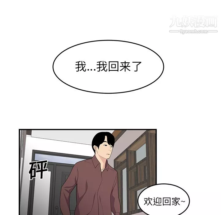 性愛百分百第19話
