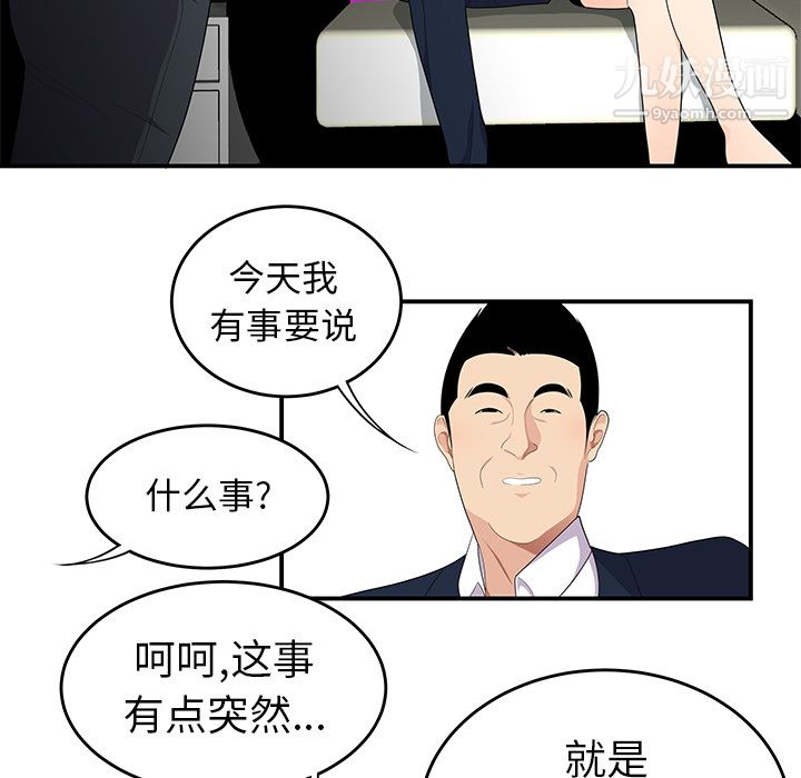 性爱百分百第19话