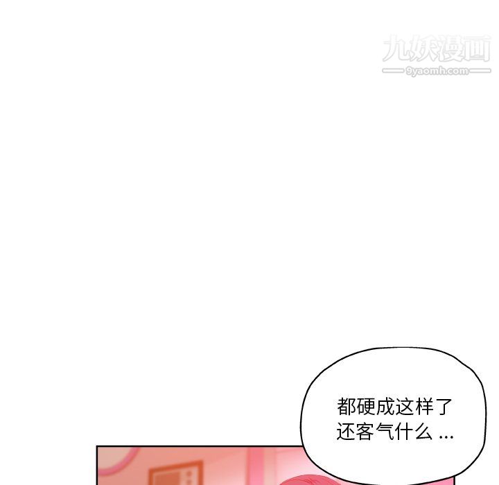 危險純友誼第29話