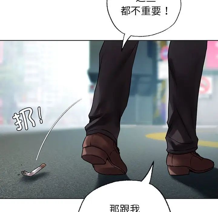 首尔行第22話
