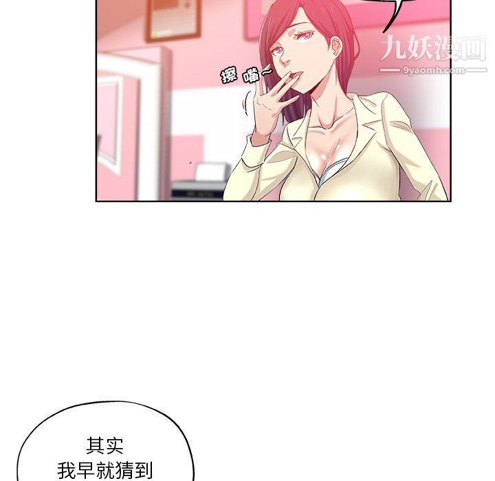 危险纯友谊第29话