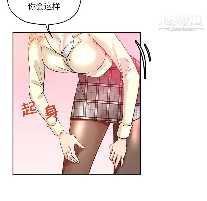 危險純友誼第29話