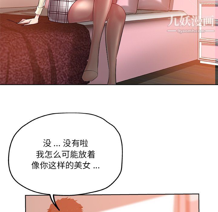 危险纯友谊第29话