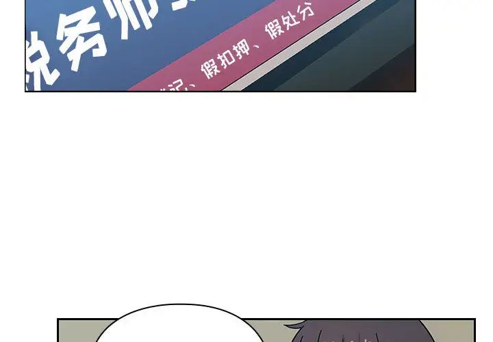 罪与罚第10话