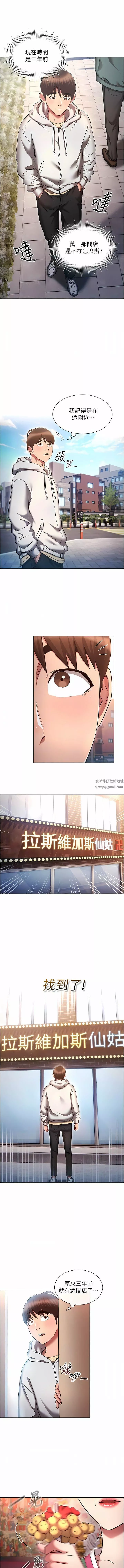 魯蛇的多重宇宙第36話-桃花滿地開的原因…?