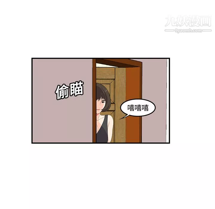 性愛百分百第19話