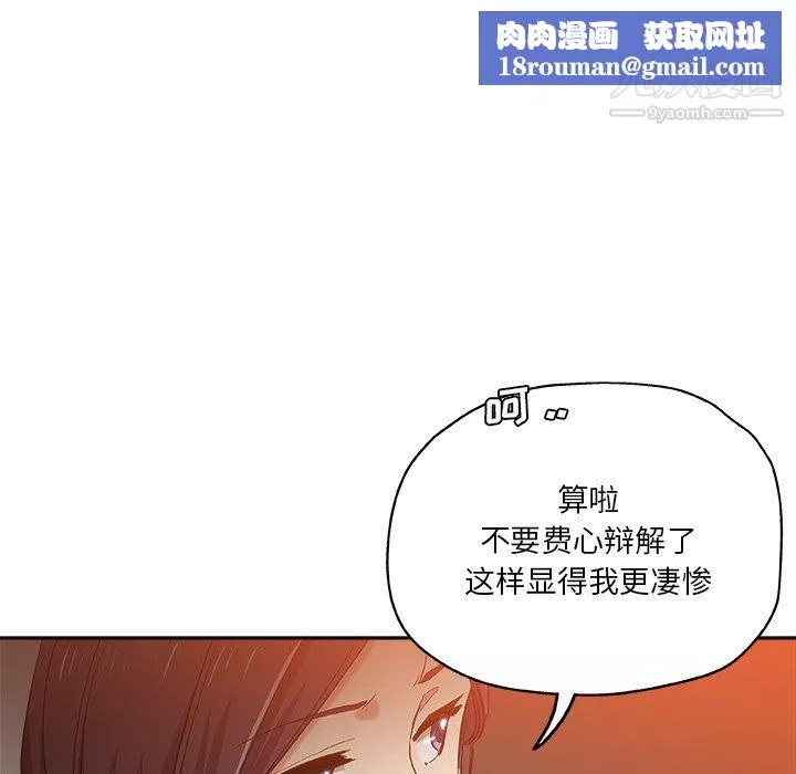 危險純友誼第29話
