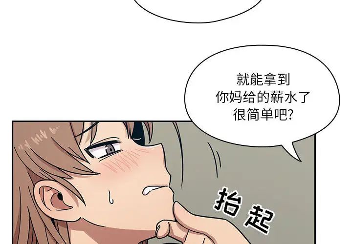 罪与罚第10话
