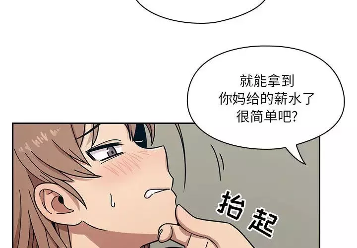罪與罰第10話