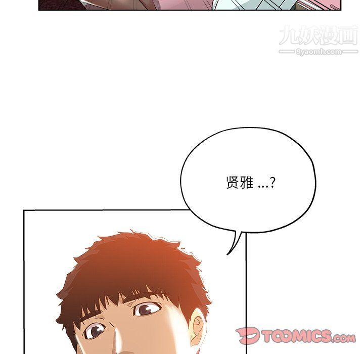 危险纯友谊第29话
