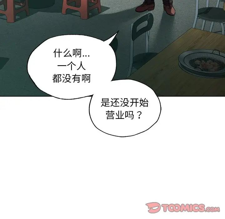首尔行第22话
