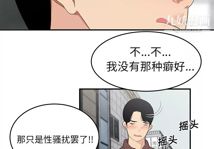 性愛百分百第20話