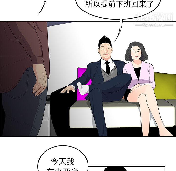 性爱百分百第20话