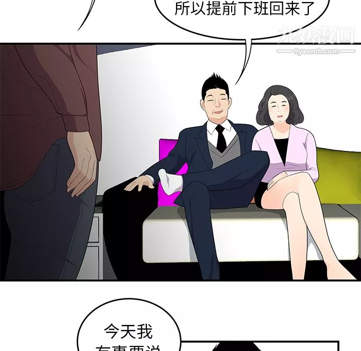 性愛百分百第20話