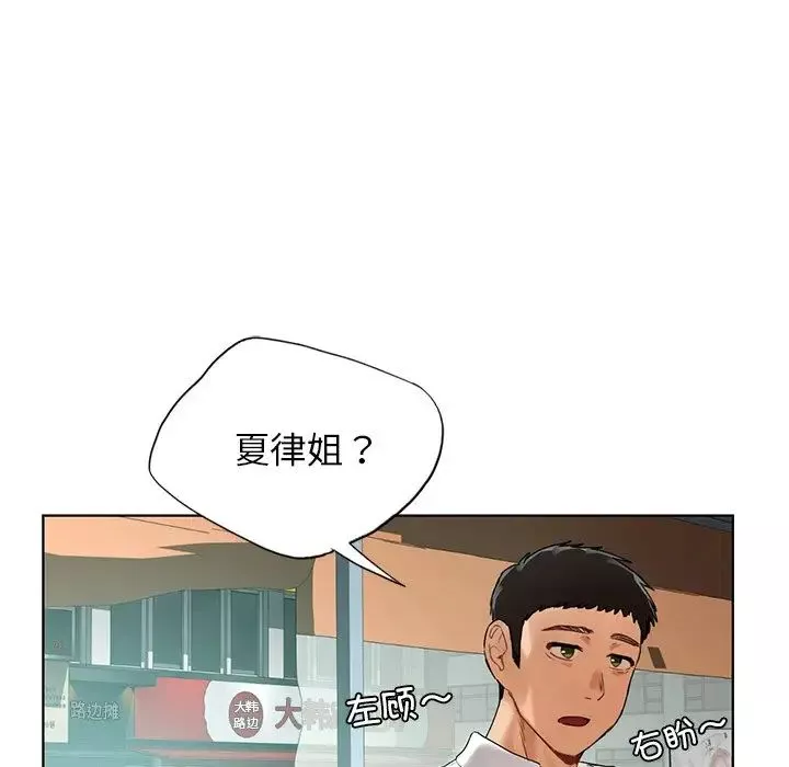 首尔行第22話