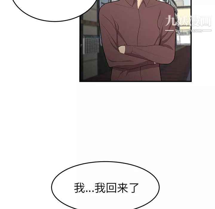 性愛百分百第20話