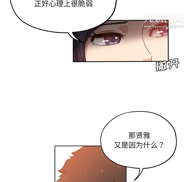危险纯友谊第29话