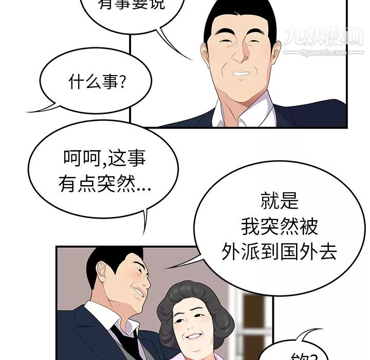 性愛百分百第20話