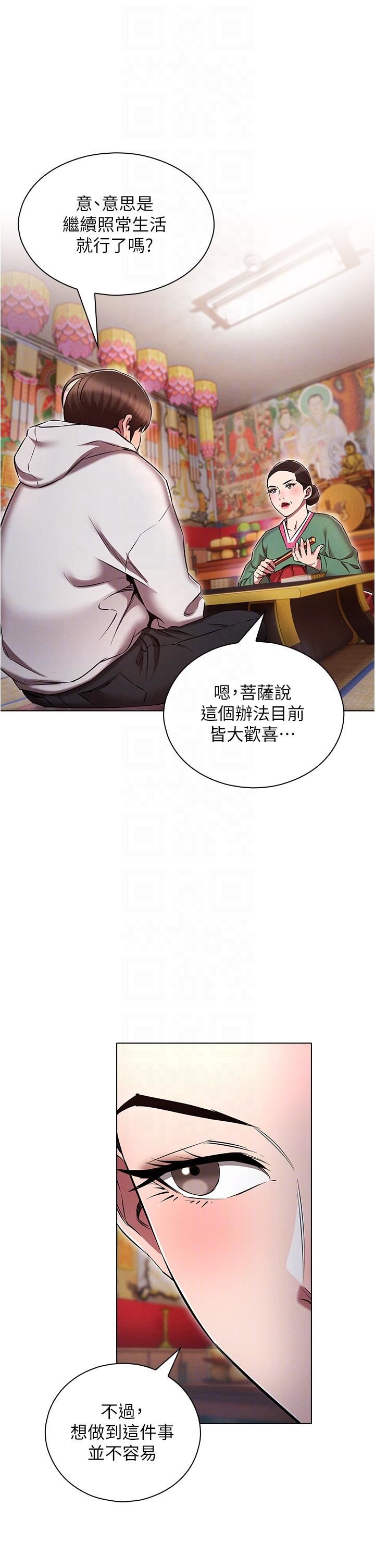 鲁蛇的多重宇宙第37话-我们一起松一下!