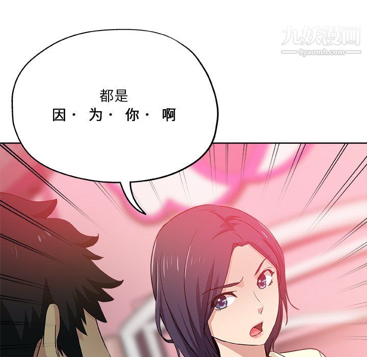 危險純友誼第29話