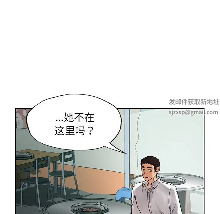 首尔行第22話
