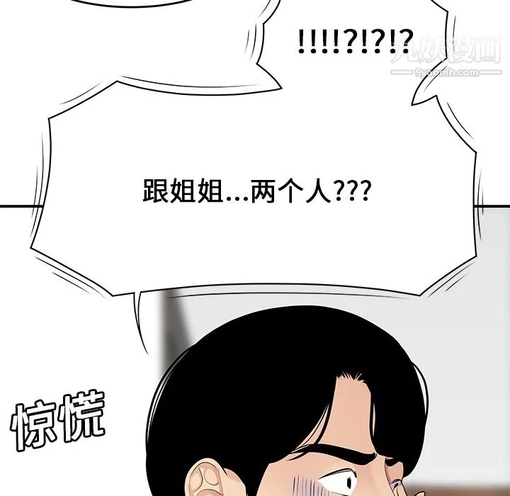 性愛百分百第20話