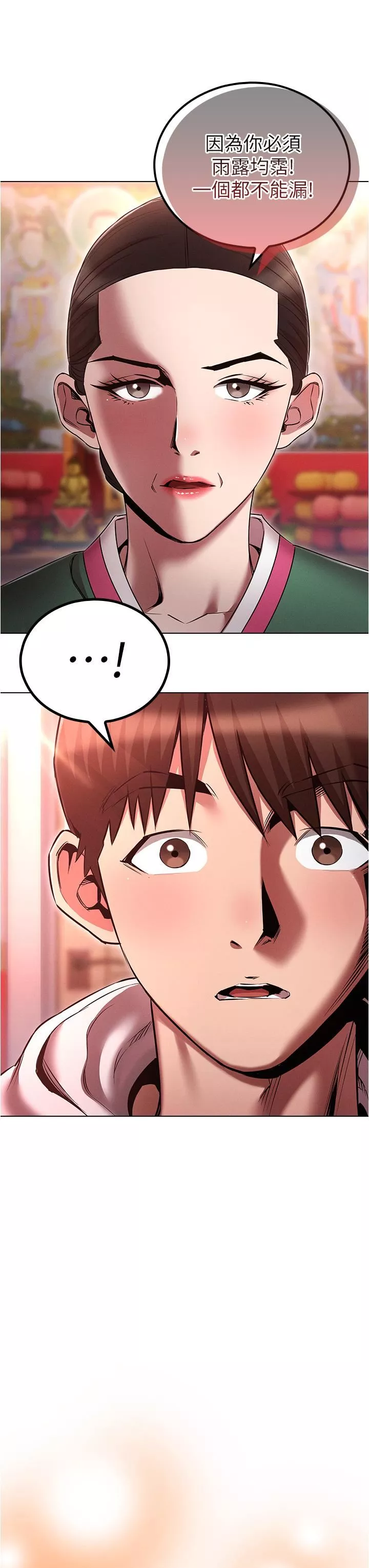魯蛇的多重宇宙第37話-我們一起松一下!