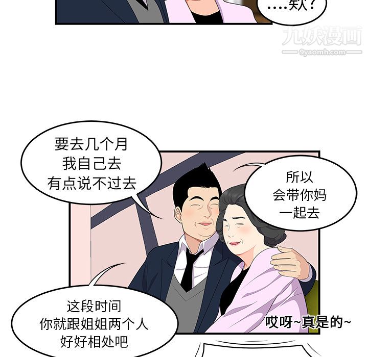性爱百分百第20话