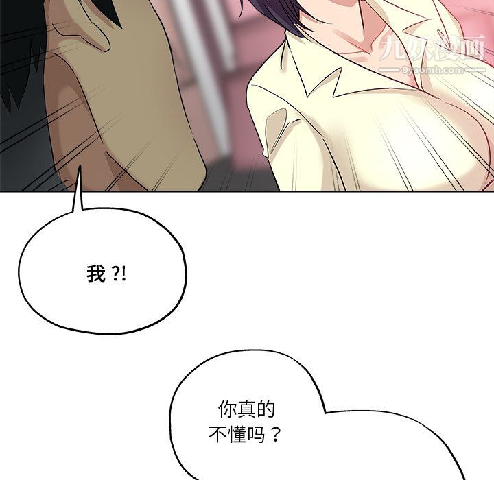 危險純友誼第29話