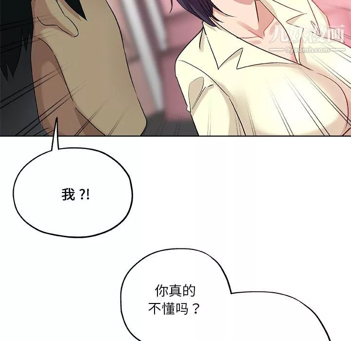 危險純友誼第29話