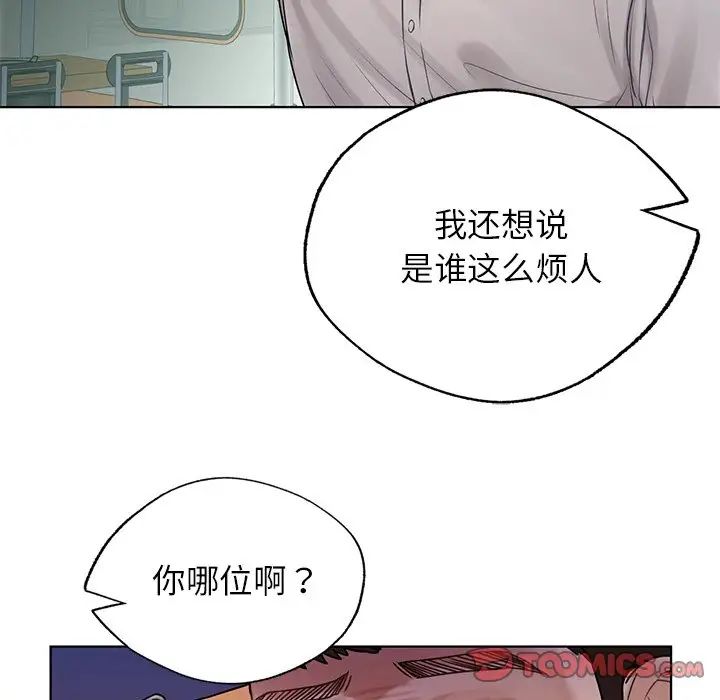 首尔行第22话