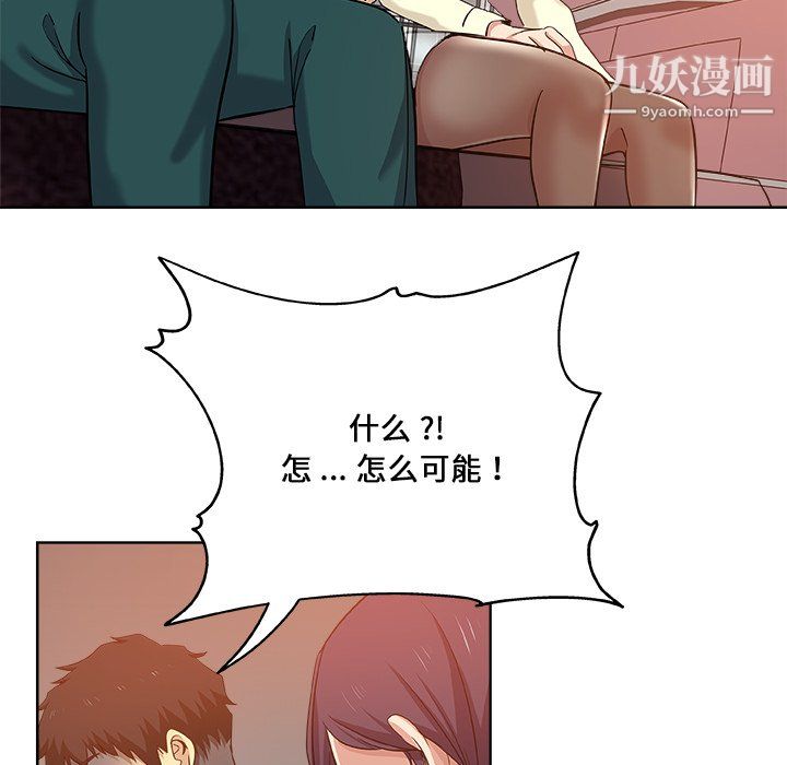 危险纯友谊第29话